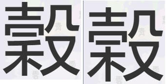 生僻字01.png